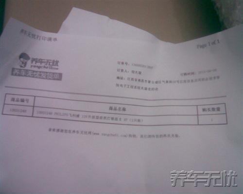 加入养车无忧网 品质保障  经济实惠  和4S店黑幕说再见