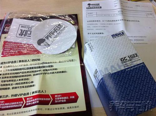 选择养车无忧网自助保养 为爱车多添一份保障