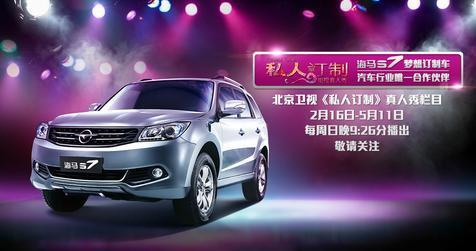 2014年国内车企独特营销案例集锦