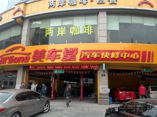 难怪4S店做不下去了 原来都去养车无忧自助保养