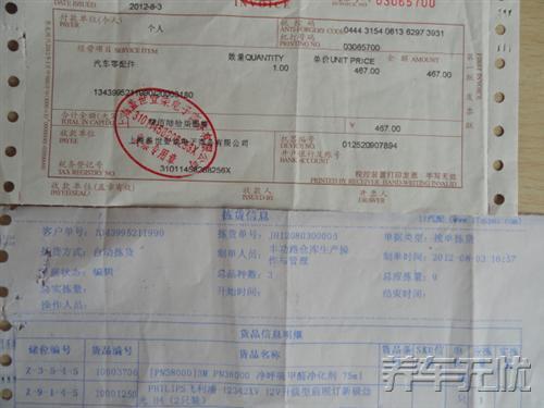 养车无忧网自助保养 实惠可靠的非4S店保养