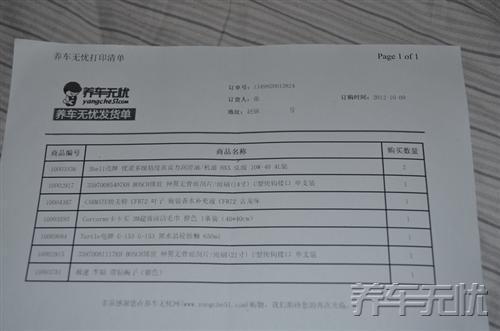 汽车保养新途径——养车无忧网自助保养实惠又可靠