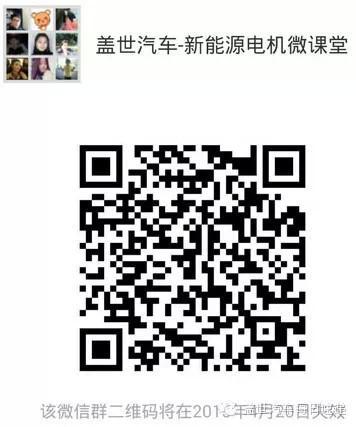 盖世微课堂：新能源汽车驱动电机产业现状与发展趋势 开讲啦！