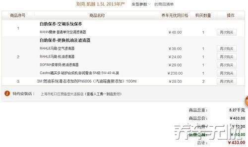汽车保养的可靠选择 自助保养实惠放心