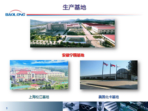 微课堂:内高压成型在汽车上的应用(实录)