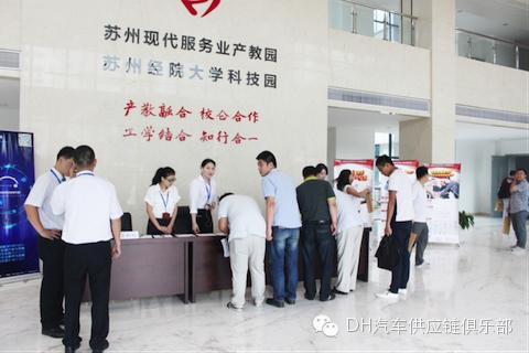 苏经贸第二届物流供应链论坛暨中国制造业精益之路