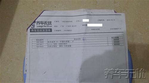 养车无忧网自助保养解决车主&ldquo;养车难&rdquo;问题