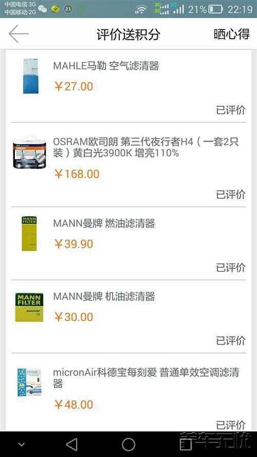 互联网汽修新模式，养车无忧广受欢迎