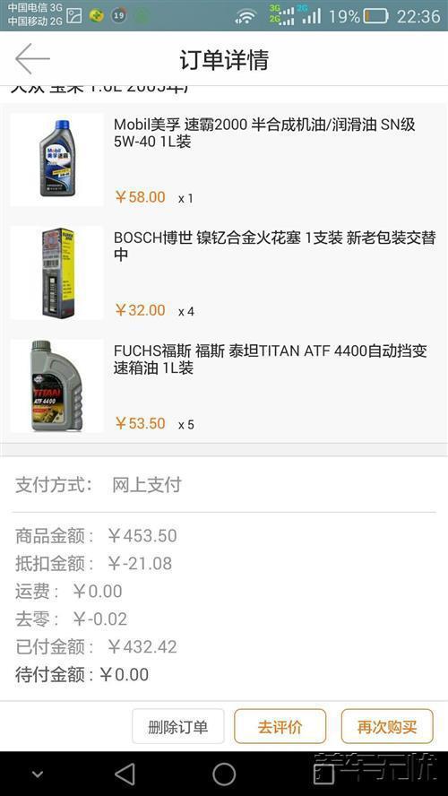 互联网汽修新模式，养车无忧广受欢迎