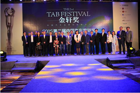 第二届金轩奖——中国汽车年度营销奖揭晓 