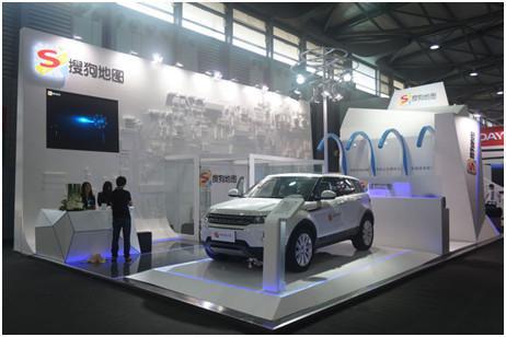 搜狗地图参展CES Asia 全语音导航实现智能交互