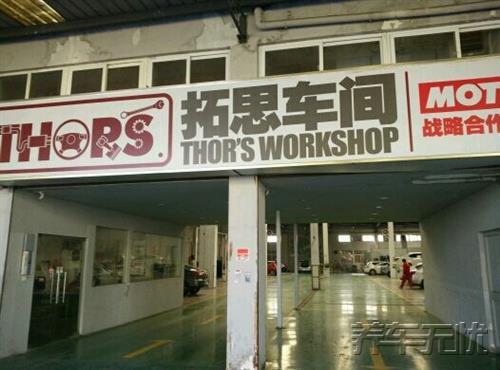 养车无忧互联网汽车快修模式成“潮流”