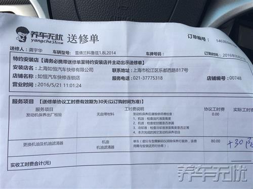 汽车保养一定要去4S？互联网汽车快修就能搞定！