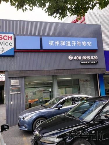 汽车保养成难题，无处保养？