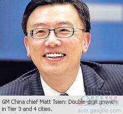 通用中国三四线城市销量看涨 预计2020年达3000万辆/年