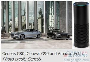 亚马逊Alex语音指令远程控制现代Genesis G80/G90车型