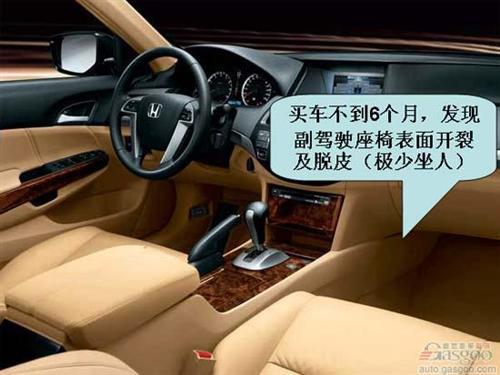 第八代雅阁最近一年用户评论精华(上)