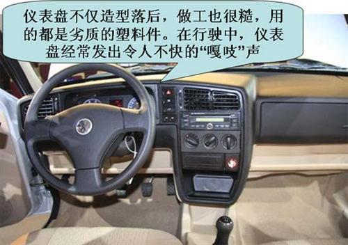 一汽大众捷达用户评论精华(下)