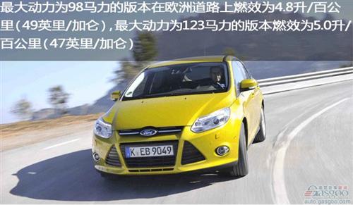 福特福克斯EcoBoost 1.0升发动机燃效表现