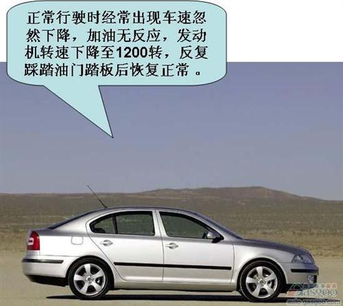 上海大众斯柯达明锐用户评论精华（中）