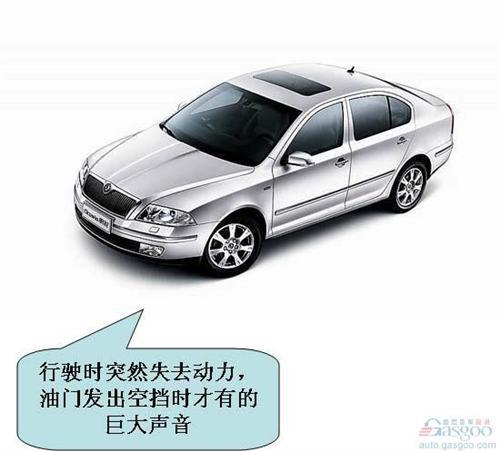 上海大众斯柯达明锐用户评论精华（中）