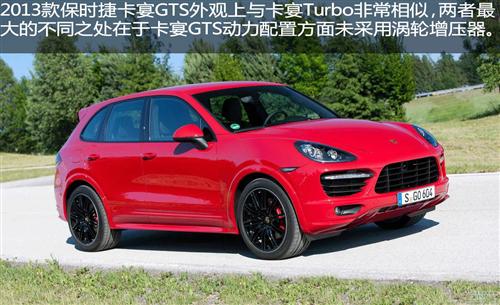 2013款保时捷卡宴GTS：底盘、内饰