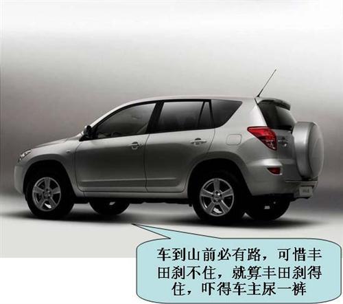 一汽丰田RAV4用户评论精华