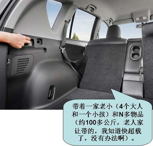 一汽丰田RAV4用户评论精华