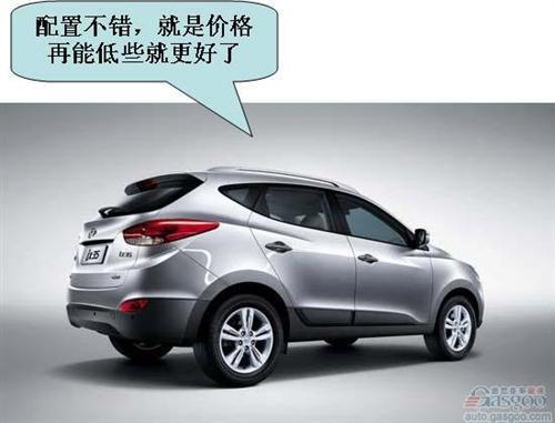 北京现代ix 35用户评论精华(上)