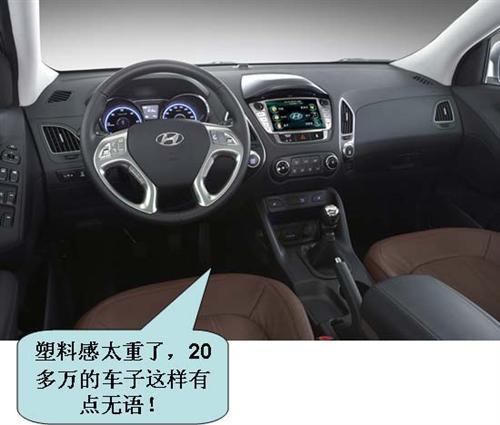 北京现代ix 35用户评论精华(中)