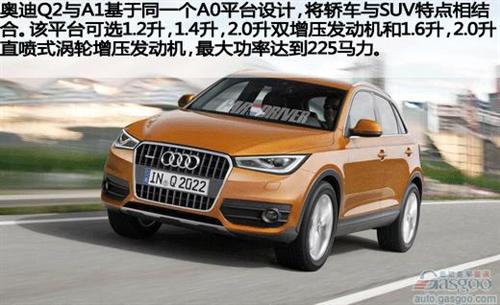 2016款奥迪Q2跨界车评析