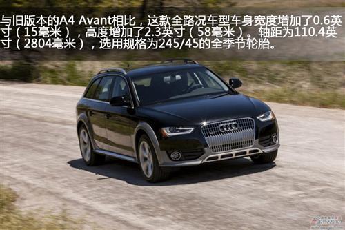 奥迪美国发布2013款Allroad