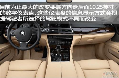 宝马750i燃效提高25%