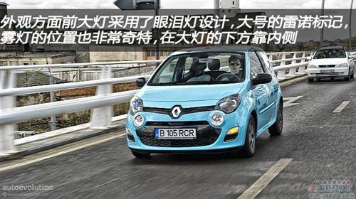 雷诺Twingo进行升级改款(上)