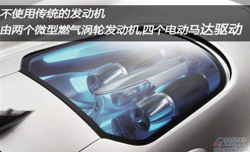 捷豹C-X75超跑不使用传统发动机