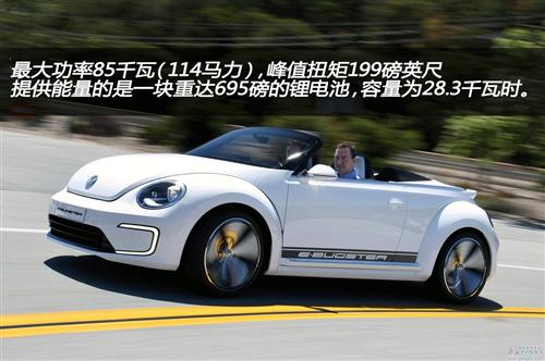 大众E-Bugster纯电动概念车:动力