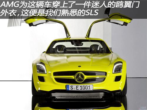 奔驰公司推出 SLS E-Cell Roadster电动车