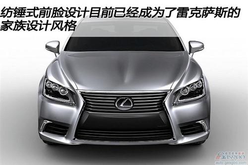 雷克萨斯LS预告图于7月30日发布