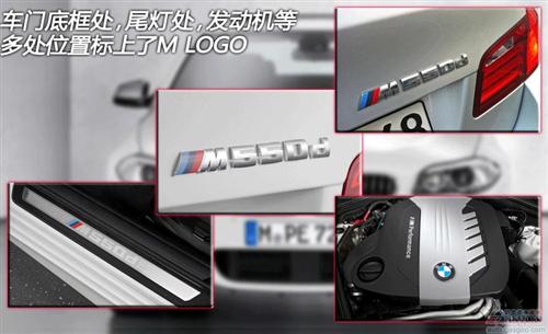 2013款M550d xDrive评析（下）