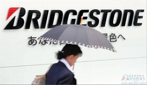 普利司通7月净收益同比剧增45%至4.2亿美元