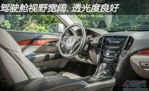 2013款凯迪拉克ATS评析（上）