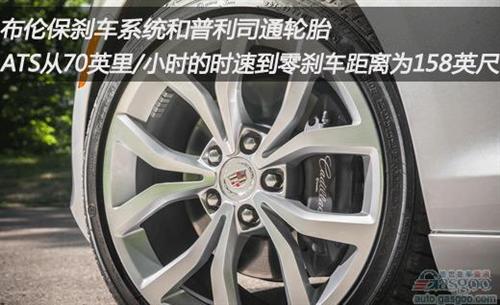 2013款凯迪拉克ATS评析（上）