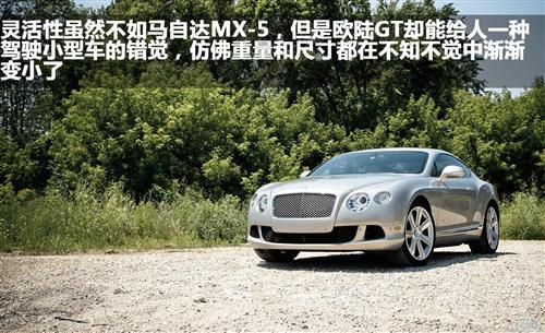 2012宾利欧陆GT W12：操控性