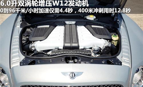 2012款宾利欧陆GT W12：动力 内饰