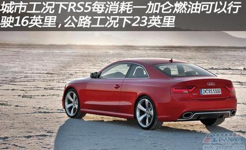 2013款奥迪RS5测评(上)
