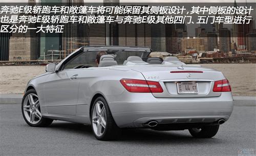 2014款奔驰E级车评析