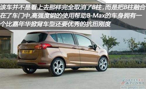 2013款福特B-Max 舍弃B柱增大空间(下)