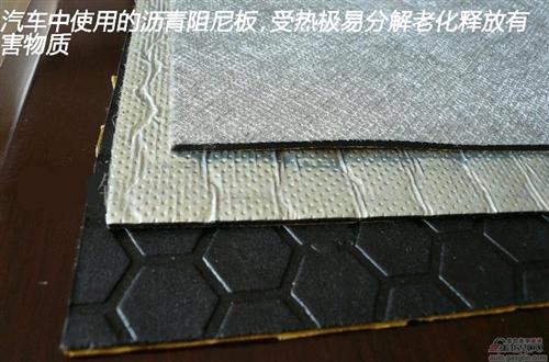 盘点汽车用材中三大有害材料