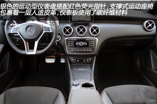 2012款梅赛德斯•奔驰A级测评(下)