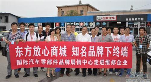 东方放心商城，知名品牌下终端